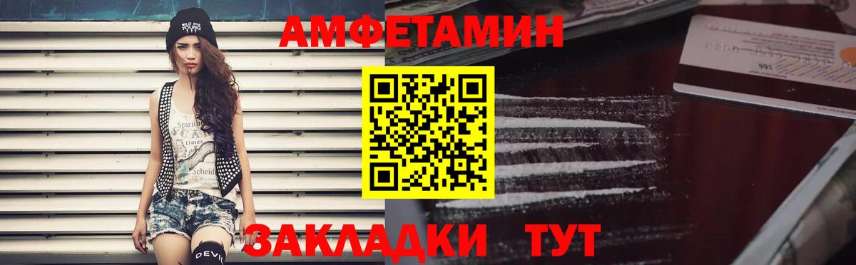 Амфетамин 97% Котовск