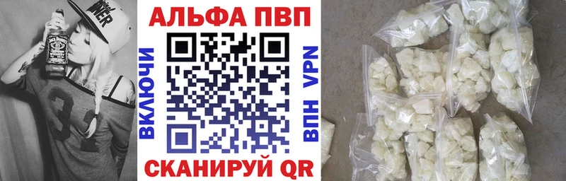 Alpha PVP Crystall  OMG как войти  Котовск 