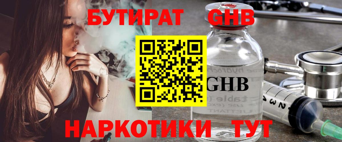 Котовск  БУТИРАТ оксана  Вход с VPN 