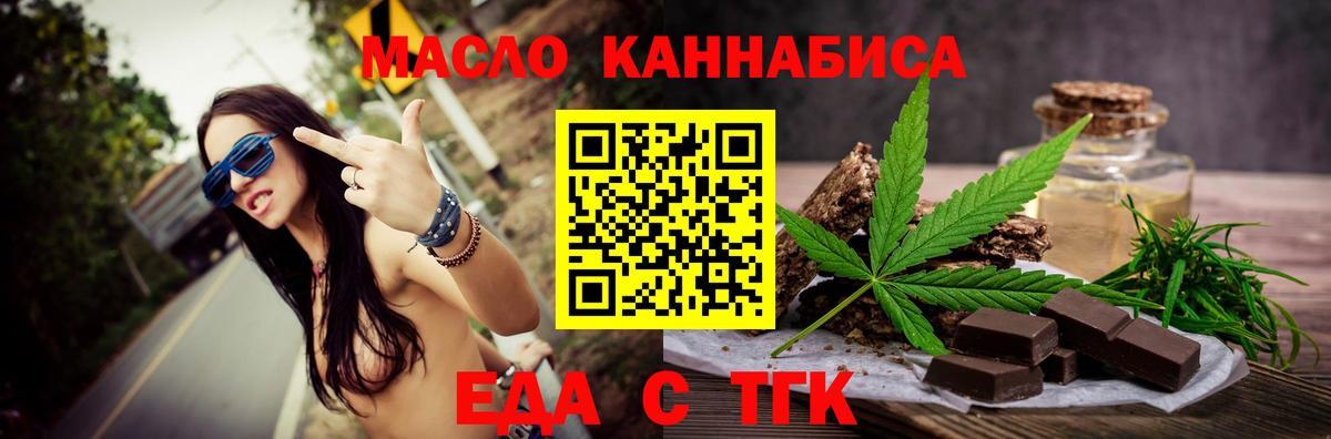 Cannafood марихуана  Вход с VPN  Котовск 
