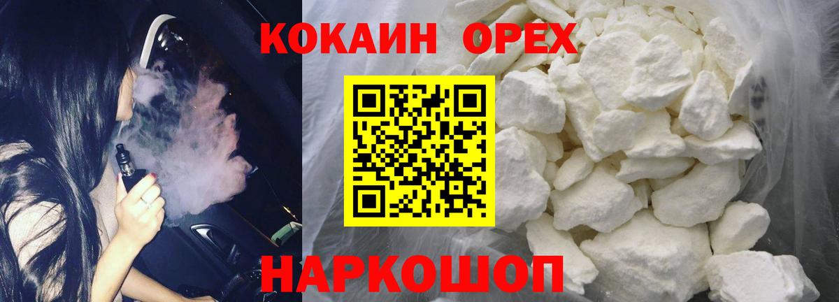 КОКАИН Fish Scale  COCAIN Боливия  Вход с VPN  Котовск 
