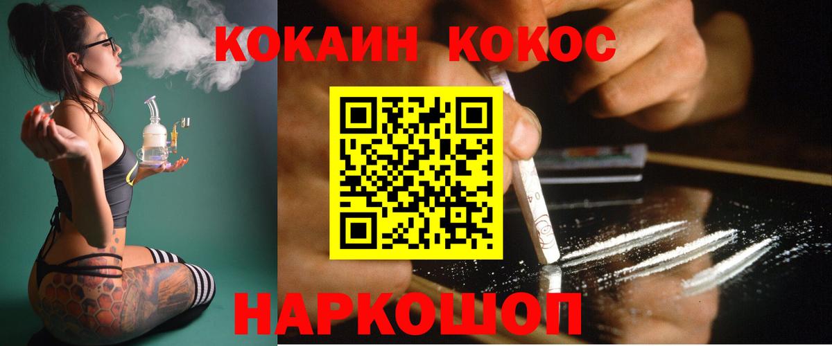 Кокаин 99% Котовск