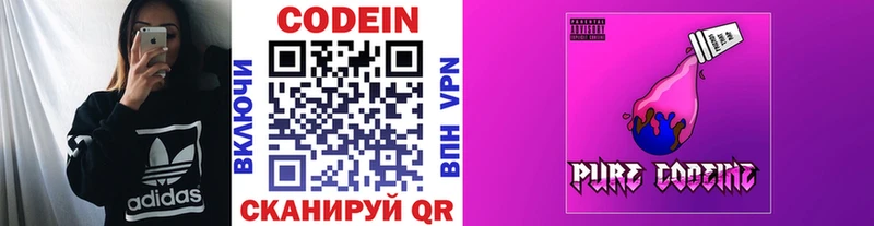 OMG ссылка  где продают наркотики  Котовск  дарк нет Telegram  Codein Purple Drank 
