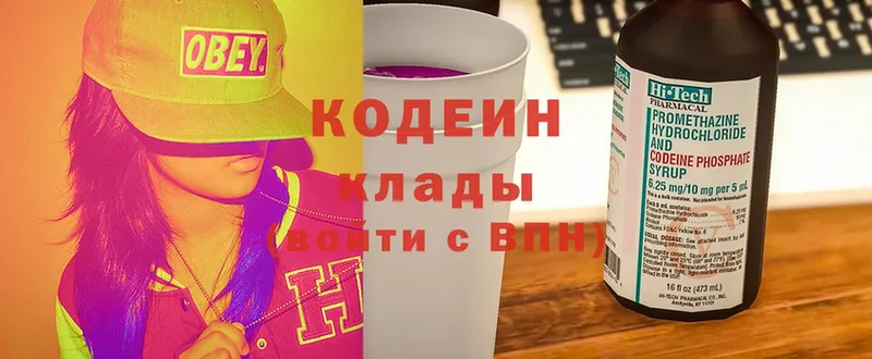 ссылка на мегу ССЫЛКА  Котовск  Кодеин Purple Drank  где можно купить  