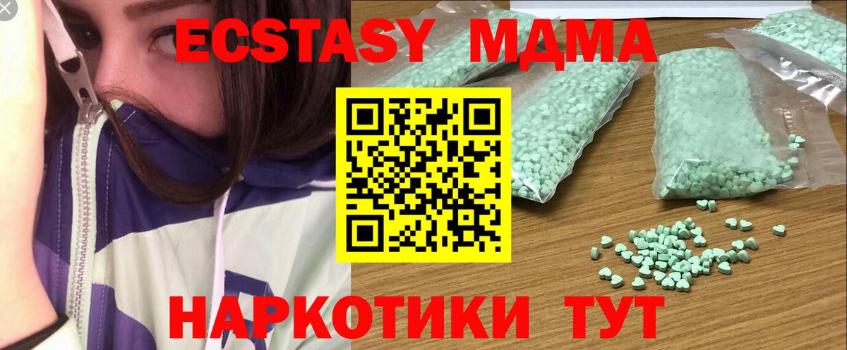 ЭКСТАЗИ 250 мг Котовск