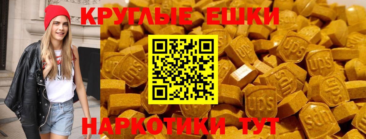 Котовск  ЭКСТАЗИ MDMA  Экстази таблы  Вход с VPN 