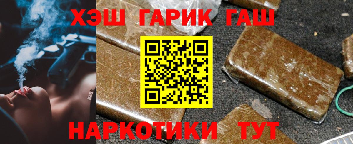 ГАШИШ  купить  сайты  Вход с VPN  ГАШ ice o lator  Котовск  ГАШИШ VHQ 