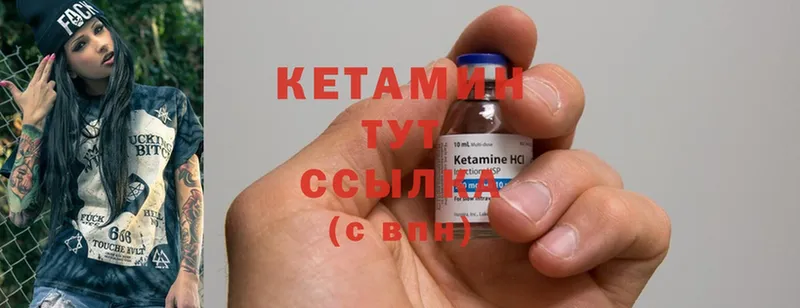 КЕТАМИН ketamine  Котовск 