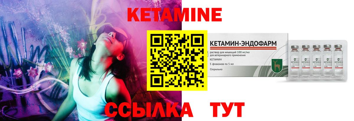 КЕТАМИН VHQ Котовск