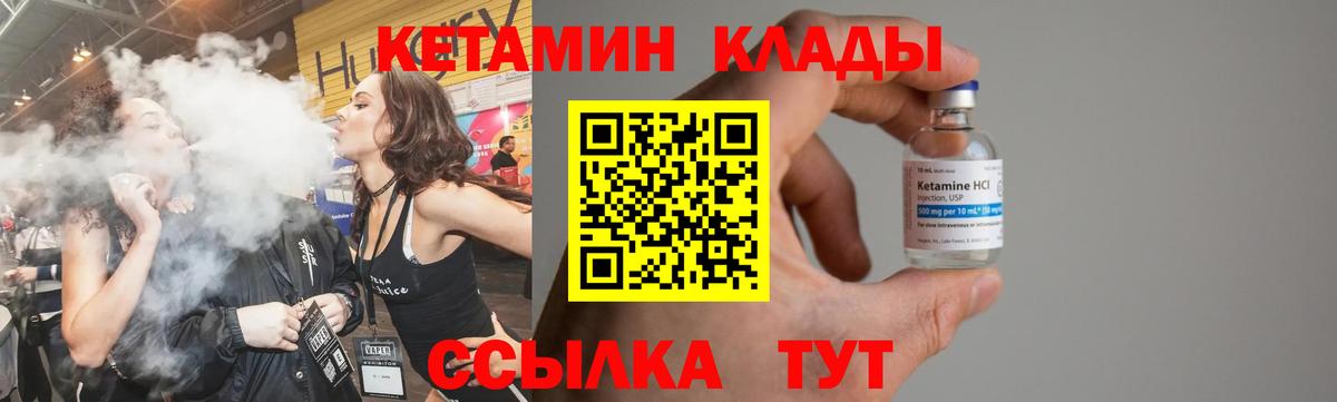 Котовск  Кетамин ketamine  КЕТАМИН ketamine  Вход с VPN 