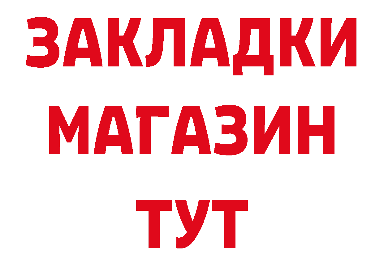 ГЕРОИН герыч сайт нарко площадка блэк спрут Котовск