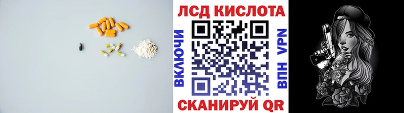 Лсд 25 экстази кислота  blacksprut ССЫЛКА  Котовск 