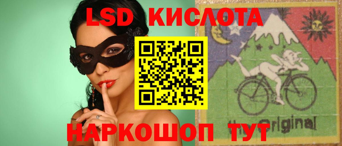 Котовск  Лсд 25 экстази кислота  Лсд 25 экстази кислота  Вход с VPN 