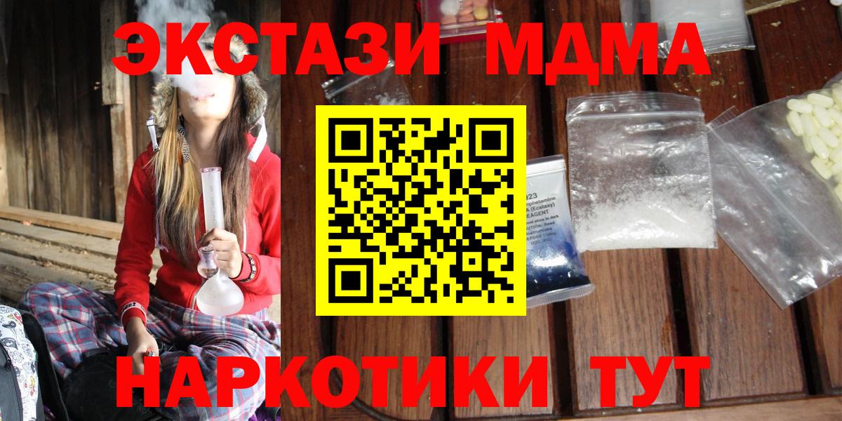 Котовск  MDMA Molly  МДМА  MDMA молли  Вход с VPN 