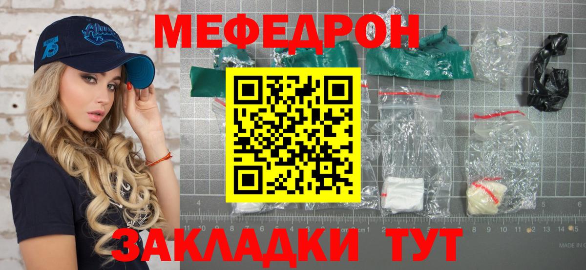 Меф кристаллы Котовск