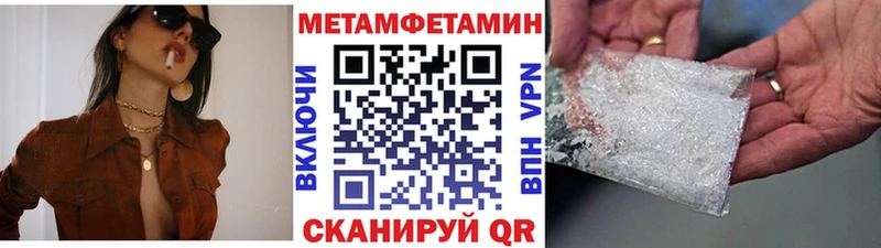Метамфетамин мет  Котовск 