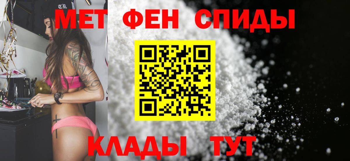Котовск  МЕТАМФЕТАМИН Methamphetamine  Вход с VPN 