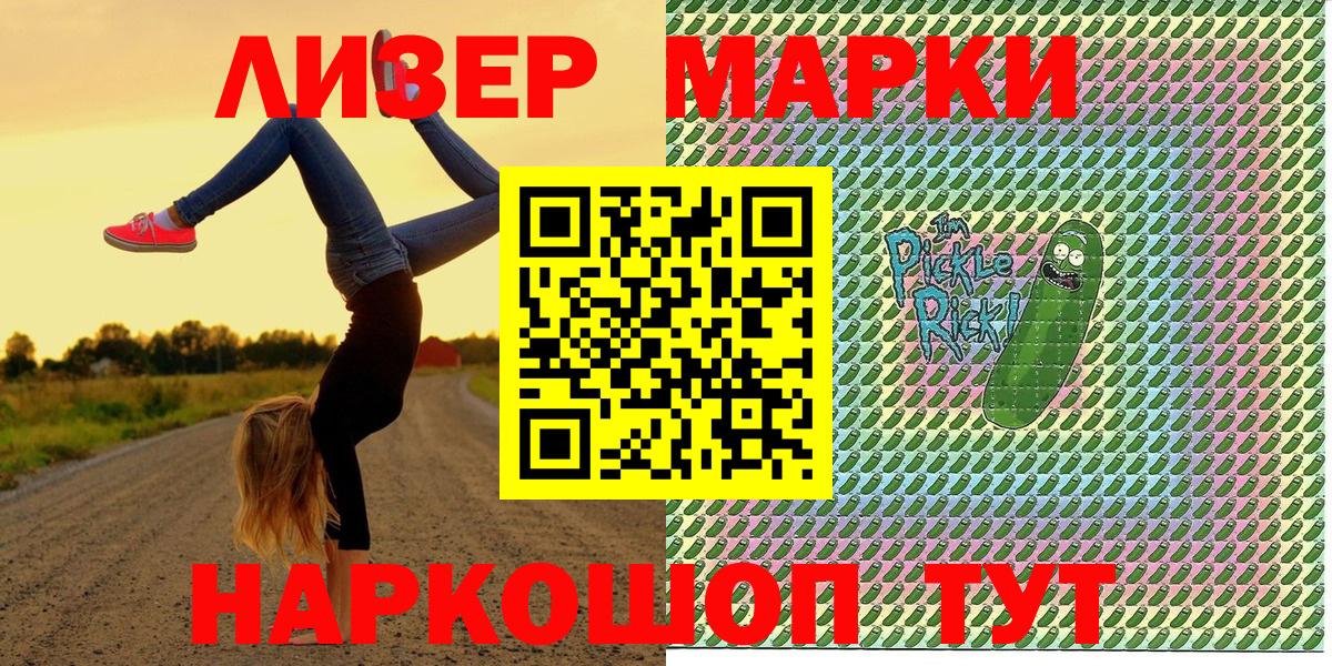 Марки 25I-NBOMe 1,8мг  Марки 25I-NBOMe  Котовск  Вход с VPN  Марки 25I-NBOMe 1,8мг 