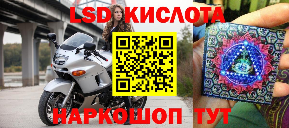 Марки 25I-NBOMe 1500мкг Котовск