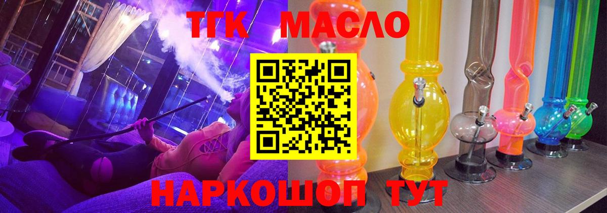 Котовск  Дистиллят ТГК гашишное масло  ТГК жижа  Вход с VPN 