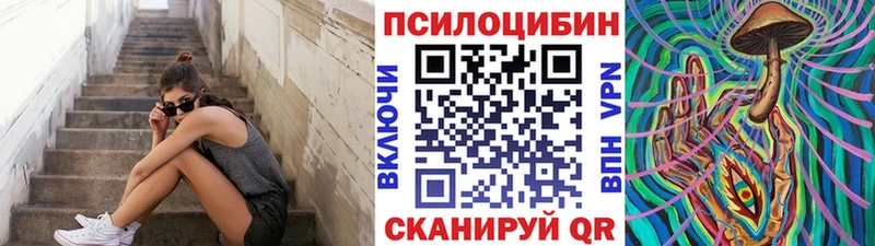 Галлюциногенные грибы GOLDEN TEACHER  Котовск 