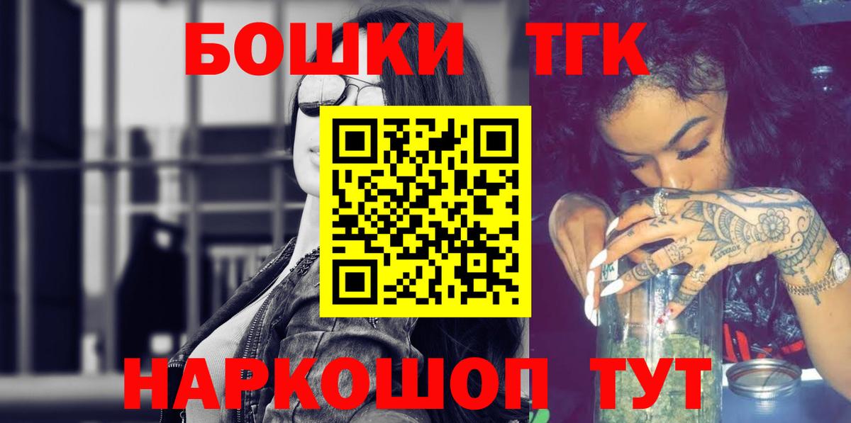 Бошки Шишки SATIVA & INDICA Котовск